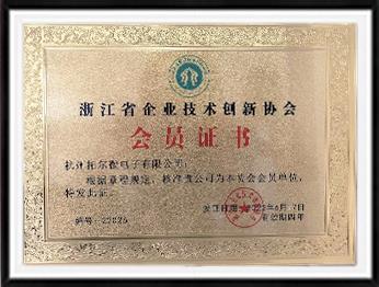 Zhejiang Enterprise Technology Innovation Association member certificate